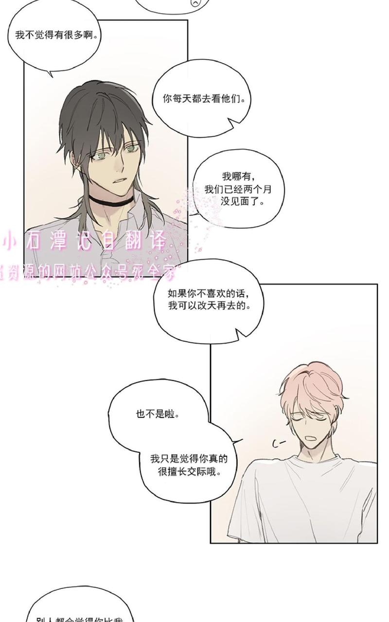 皇家执事漫画漫画,第66话3图