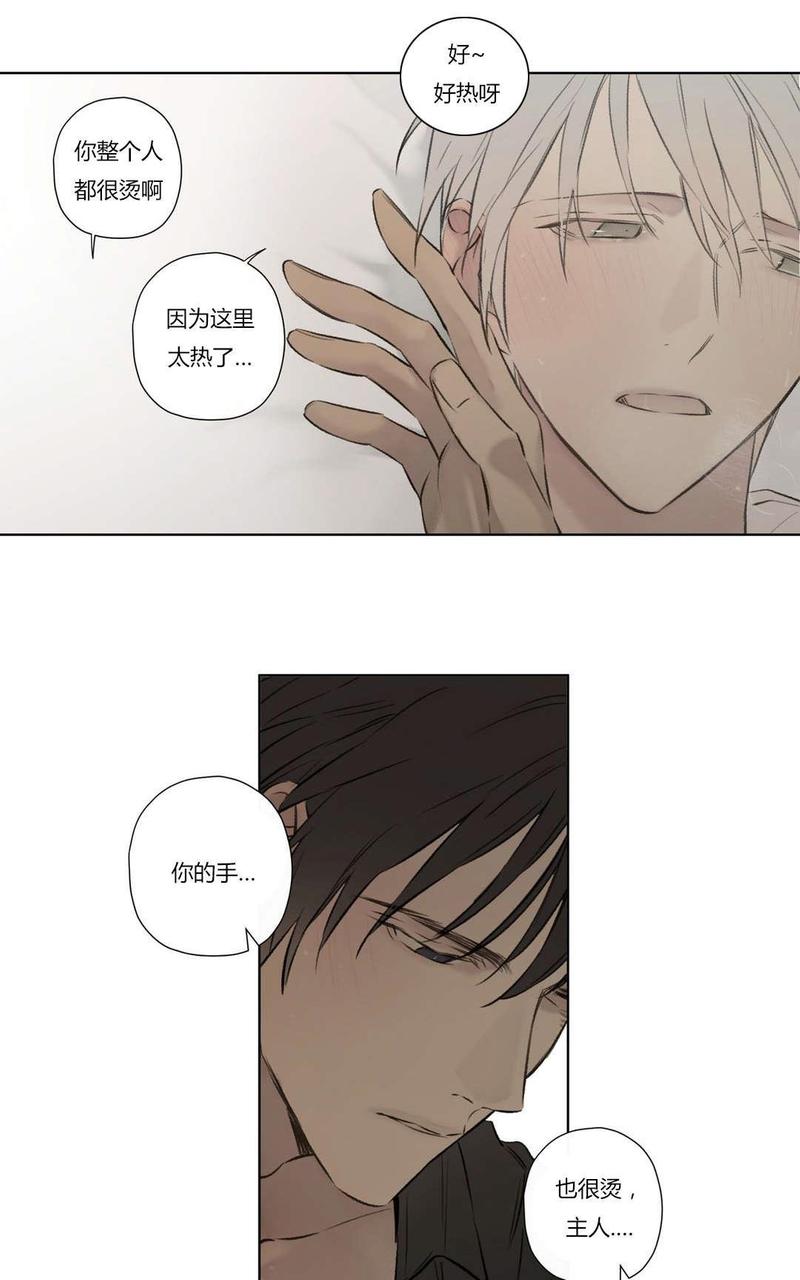 皇家执事漫画全集阅读免费漫画,第75话1图