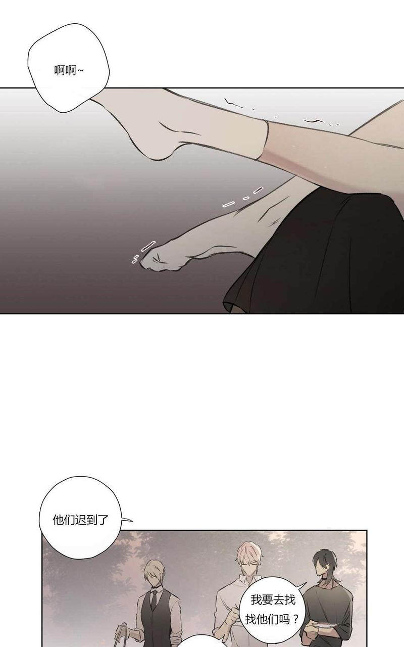 皇家执事漫画全集阅读免费漫画,第75话3图