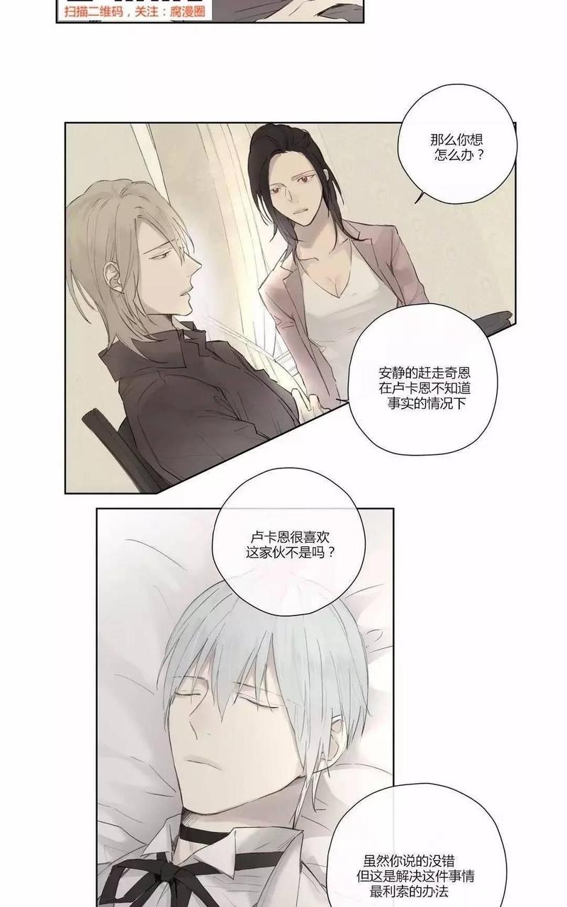 皇家执事画风很像的漫画漫画,第37话2图