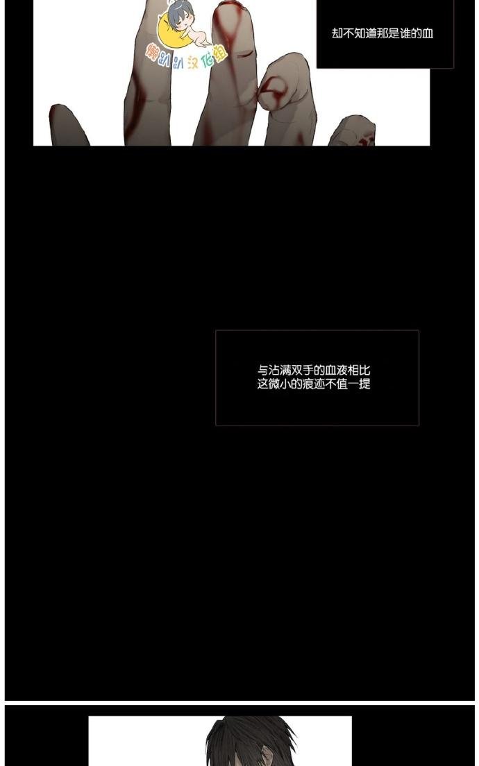 皇家执事免费漫画全集免费下拉式漫画,第23话5图