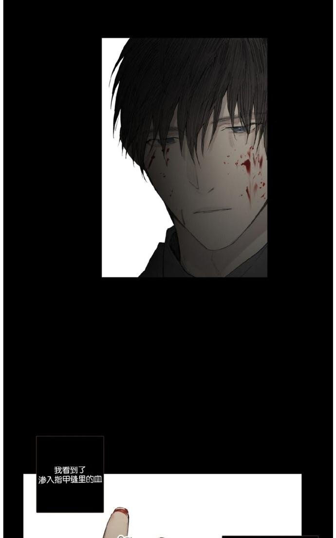 皇家执事免费漫画全集免费下拉式漫画,第23话4图