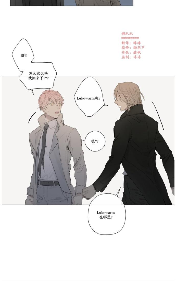 皇家执事免费漫画全集免费下拉式漫画,第23话2图