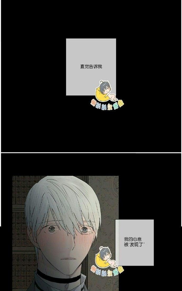 皇家女将电影国语版漫画,第6话2图