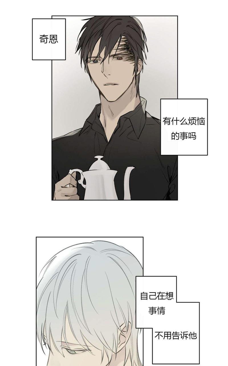 皇家执事漫画全集观看漫画,第76话1图