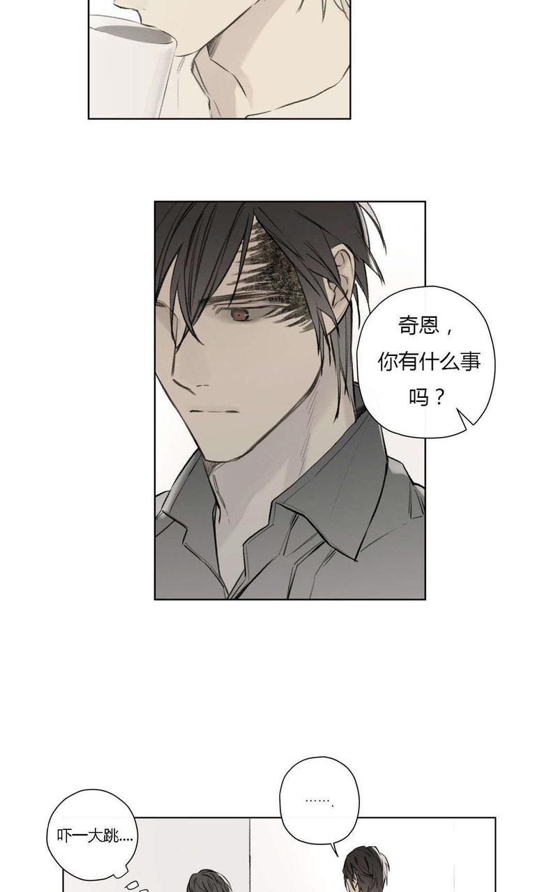 皇家执事漫画全集观看漫画,第76话2图