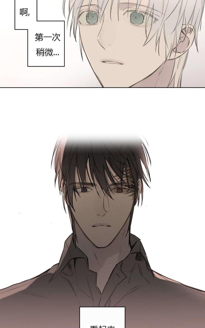皇家执事漫画全集观看漫画,第76话4图