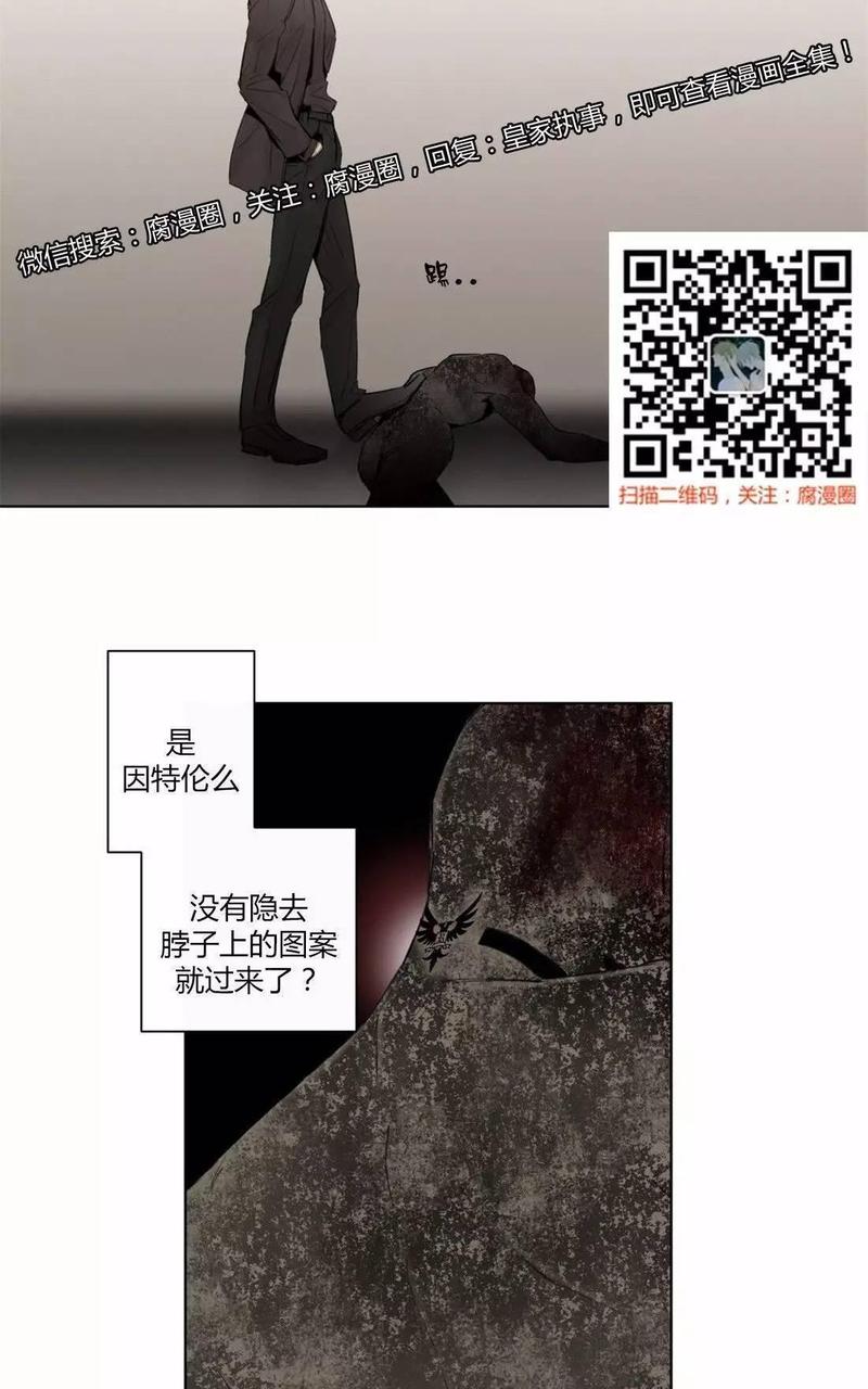 皇家执事漫画免费阅读全集漫画,第34话2图