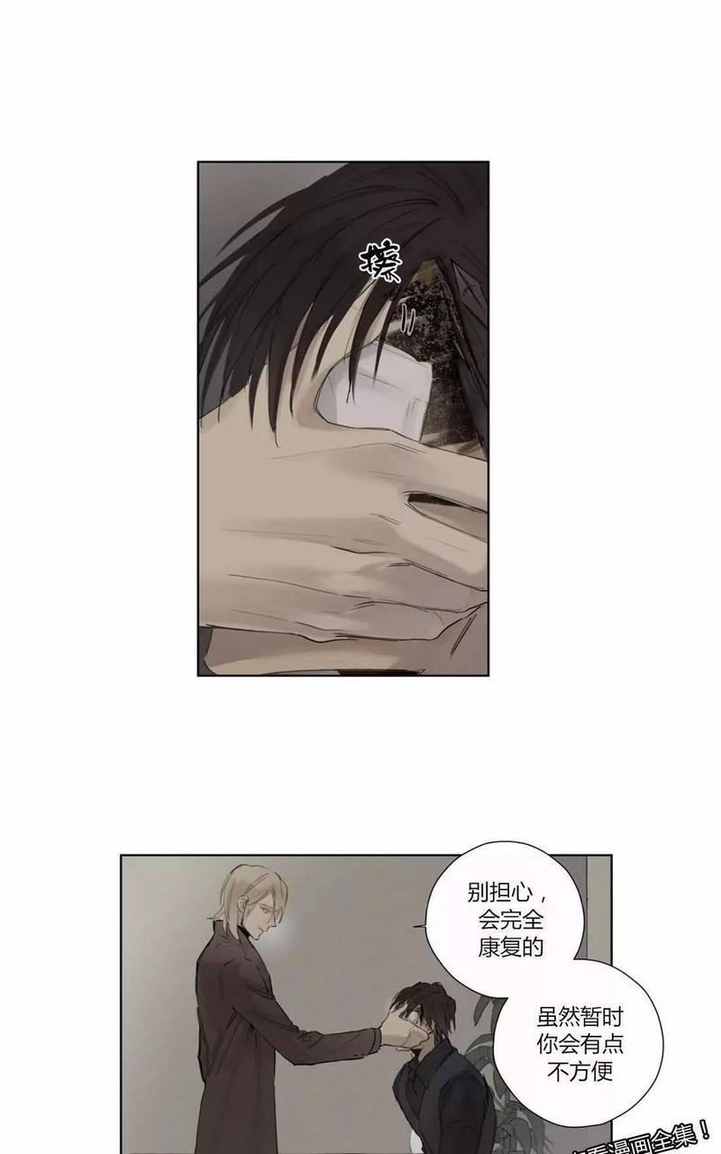 皇家执事漫画免费阅读全集漫画,第34话4图