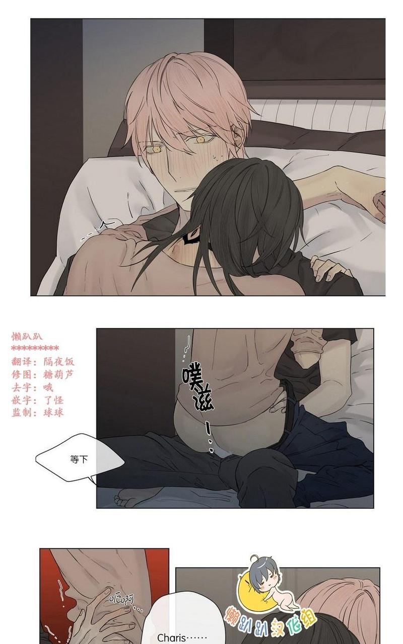 皇家执事伊恩漫画,第15话1图