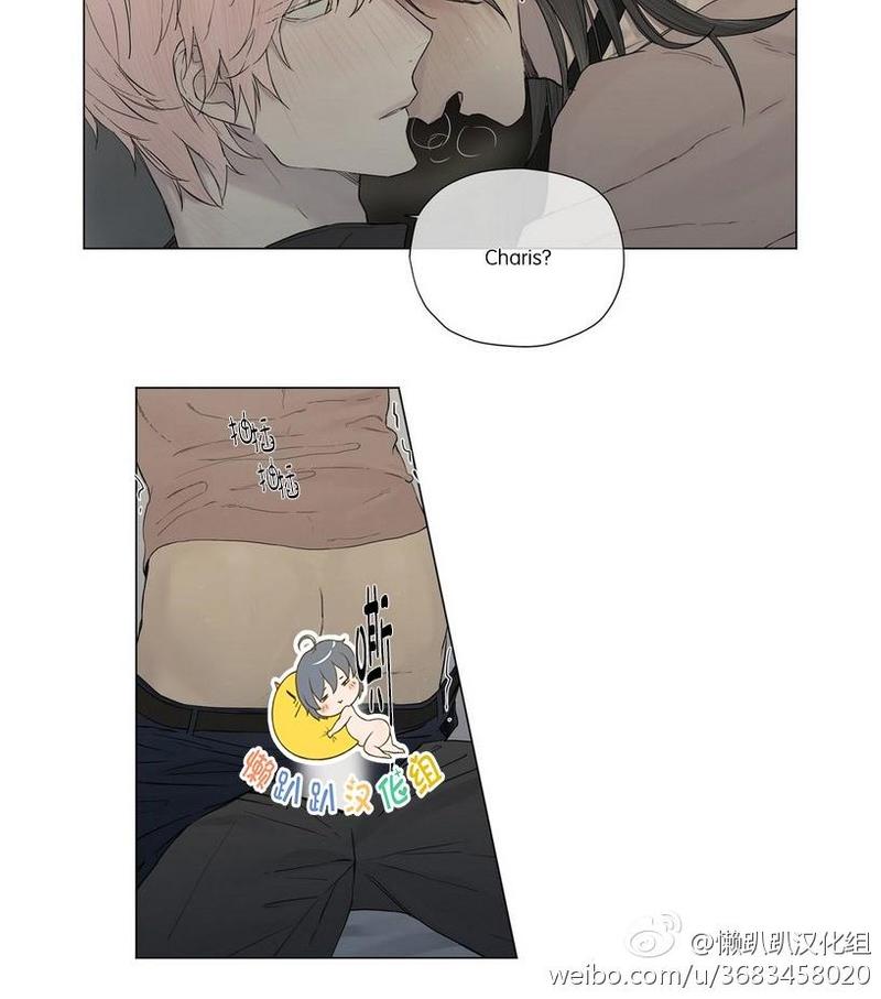 皇家执事伊恩漫画,第15话4图
