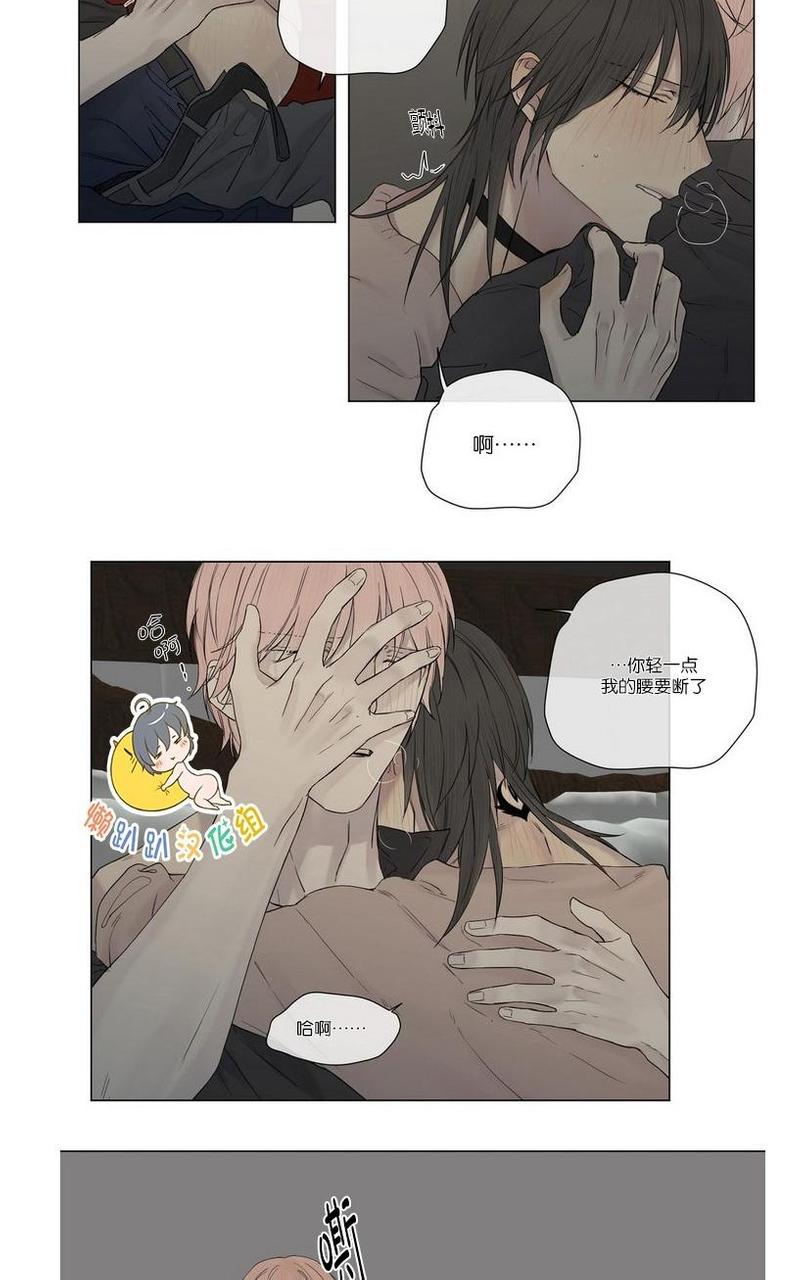皇家执事伊恩漫画,第15话2图