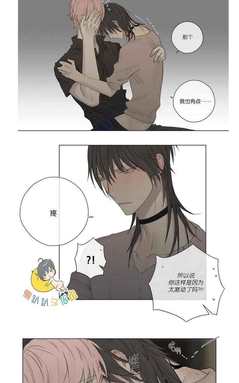 皇家执事伊恩漫画,第15话3图