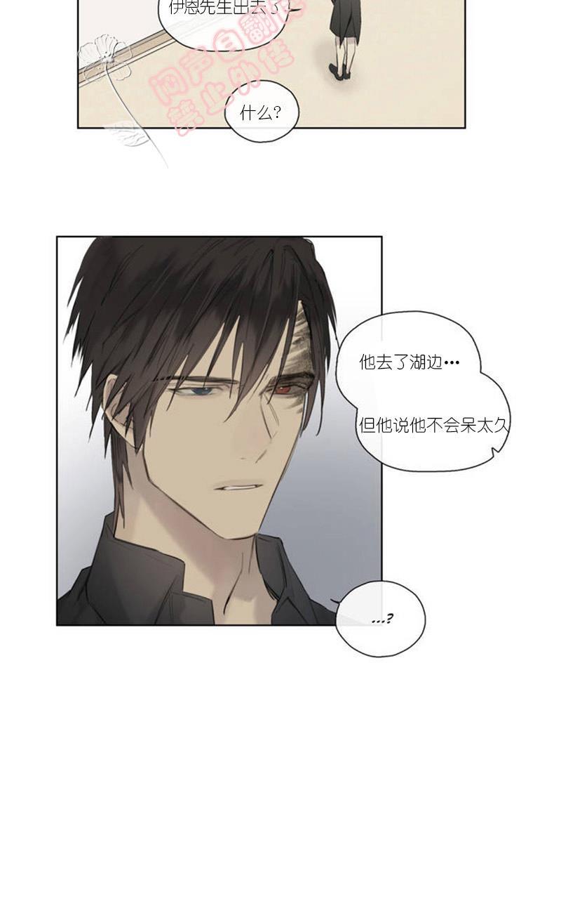 皇家执事完整版在哪里看漫画,第44-45话5图