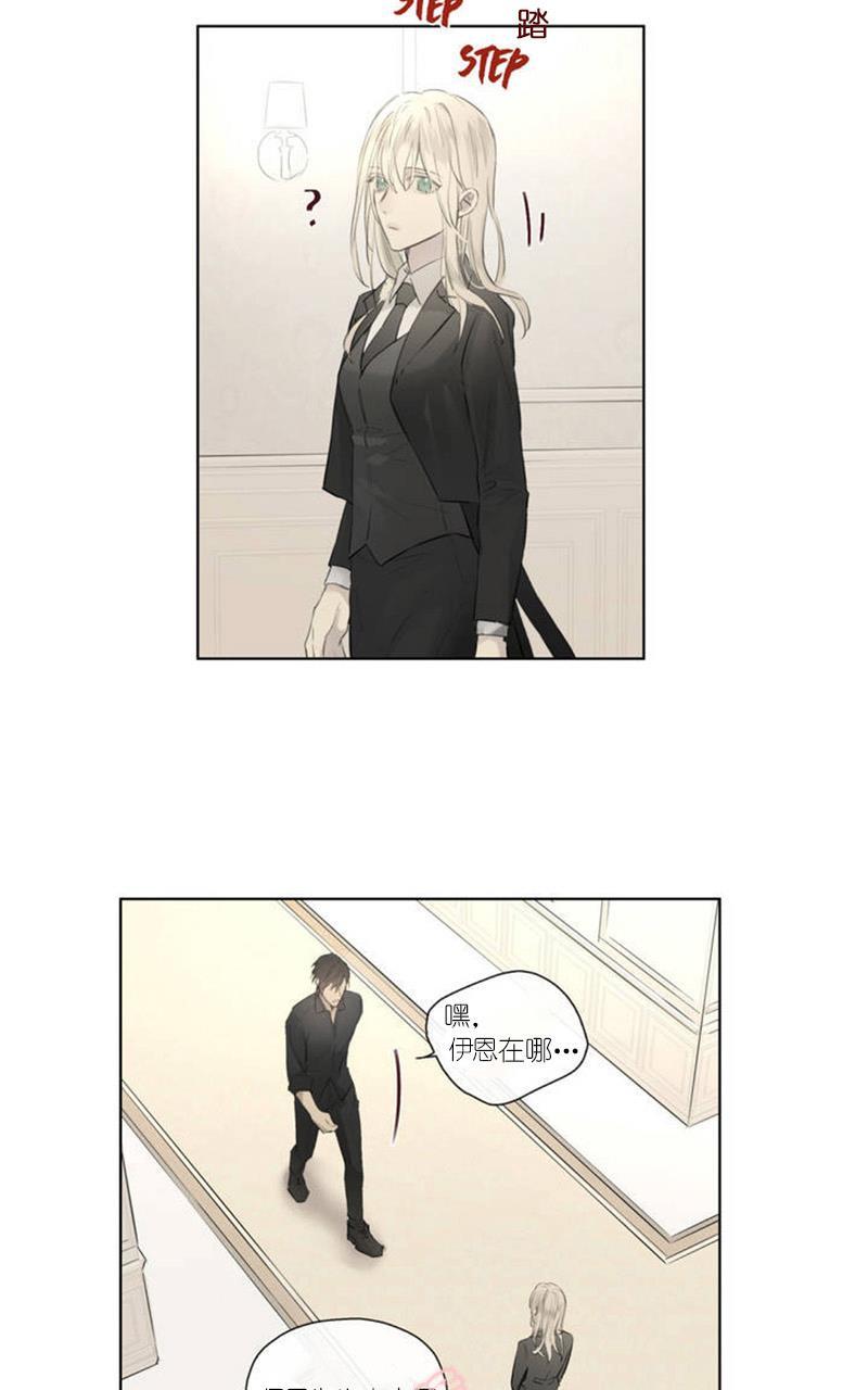 皇家执事完整版在哪里看漫画,第44-45话4图