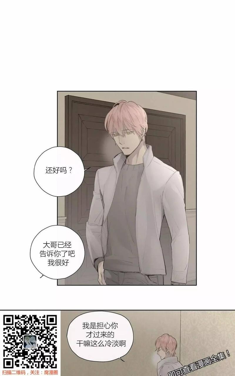 皇家执事在线阅读官网漫画,第35话1图