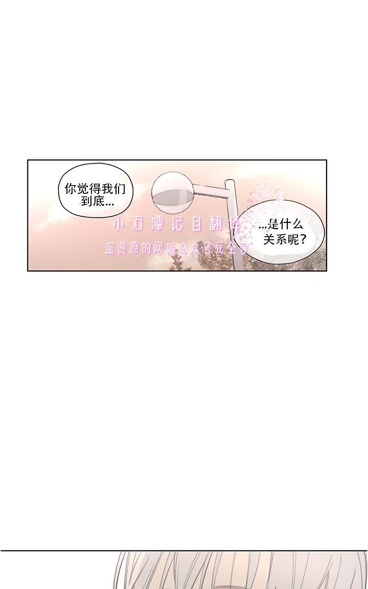 皇家女将电影国语版漫画,第65话5图
