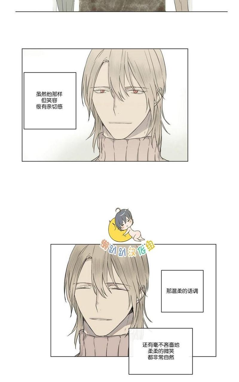 皇家执事全集完整版漫画,第13话3图