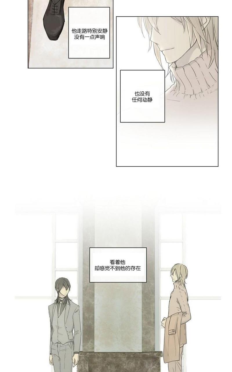 皇家执事全集完整版漫画,第13话2图