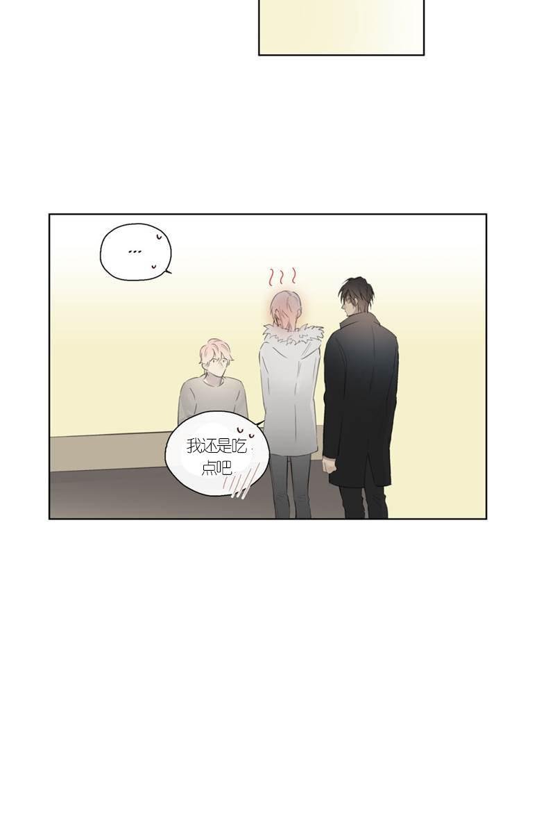 皇家执事克里斯莱恩漫画,第46-47话4图