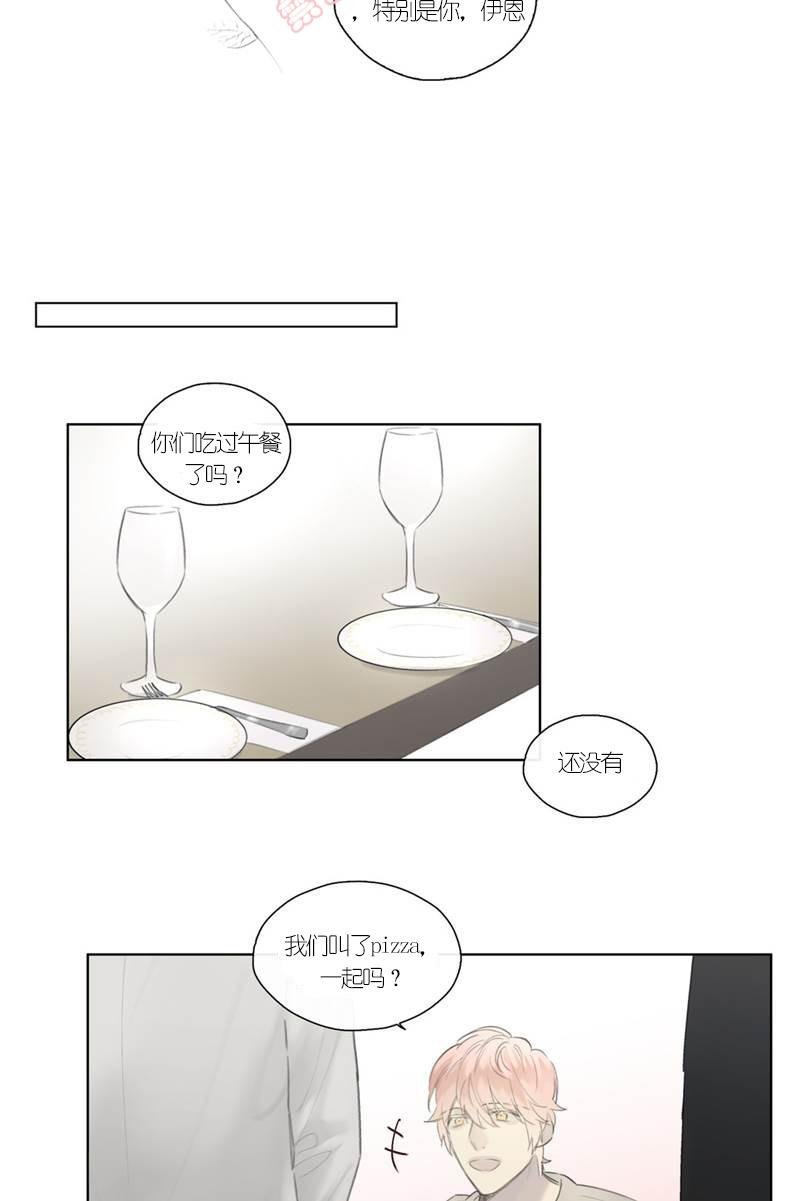 皇家执事克里斯莱恩漫画,第46-47话2图