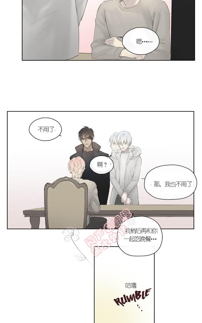 皇家执事克里斯莱恩漫画,第46-47话3图