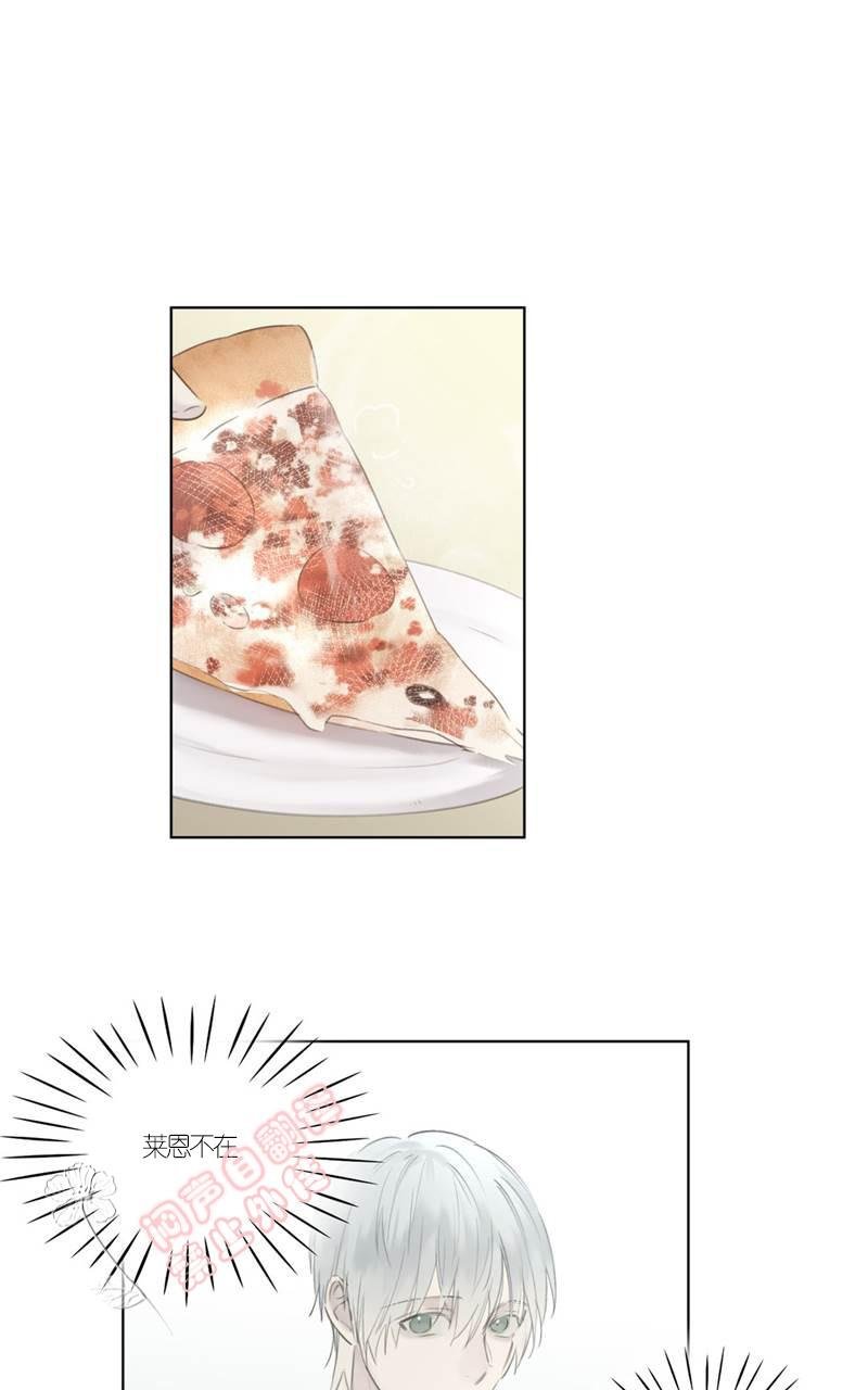 皇家执事克里斯莱恩漫画,第46-47话5图