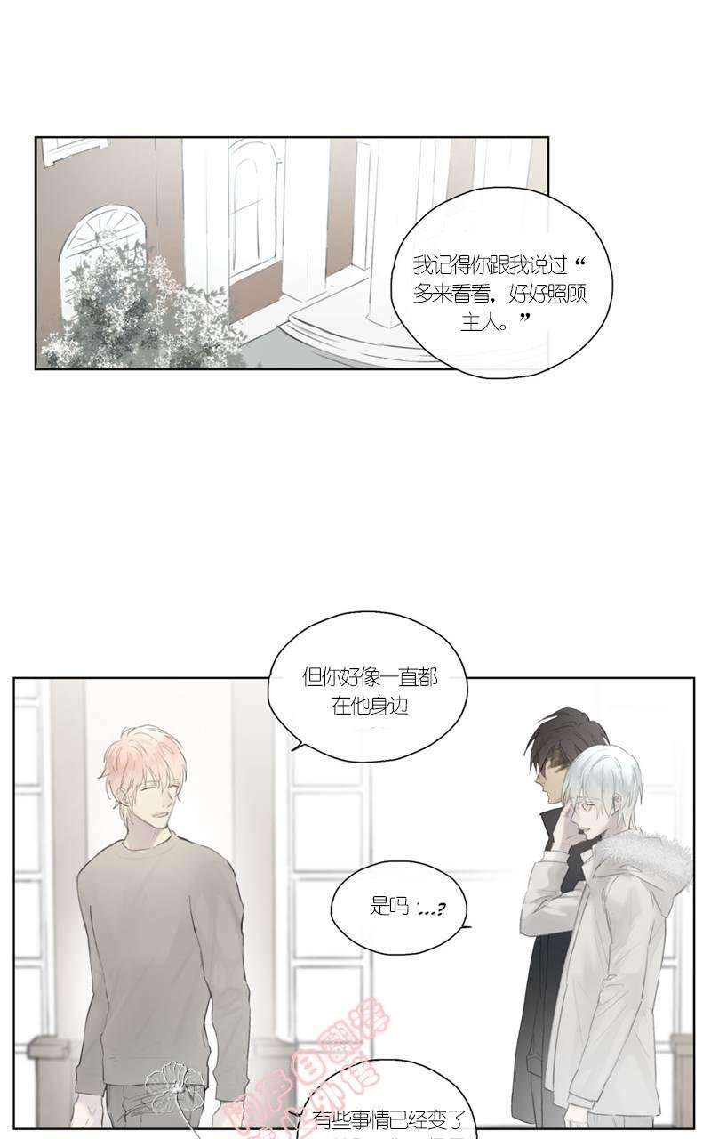 皇家执事克里斯莱恩漫画,第46-47话1图