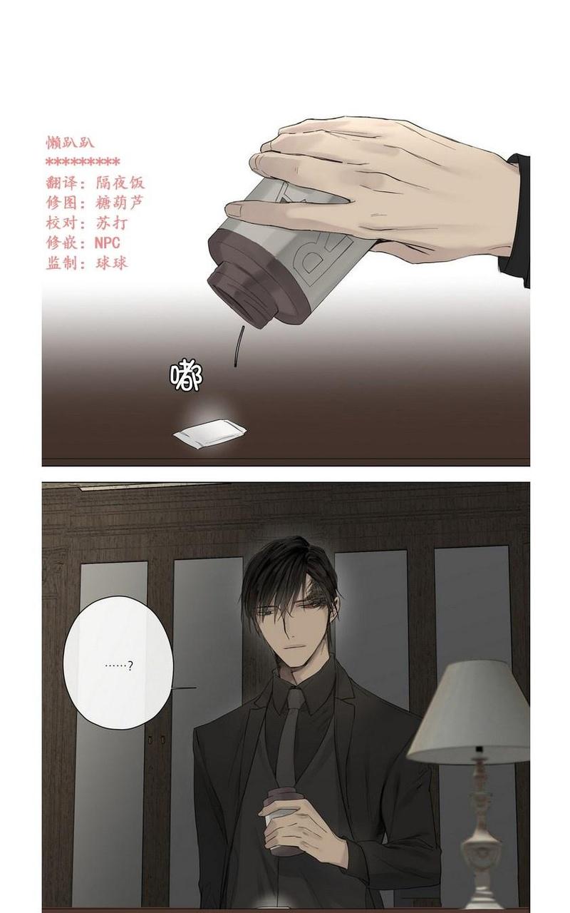 皇家师姐4直击证人漫画,第19话1图