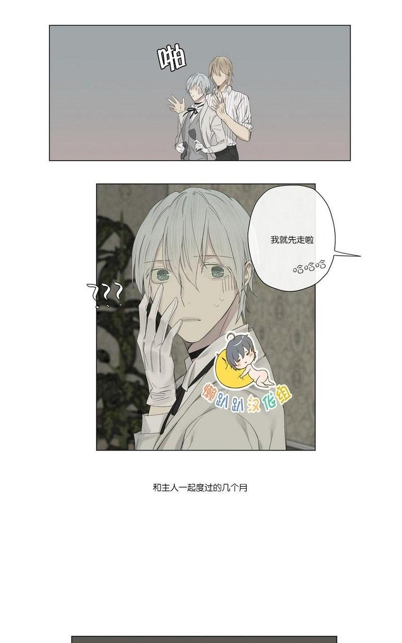 皇家师姐4直击证人漫画,第19话5图