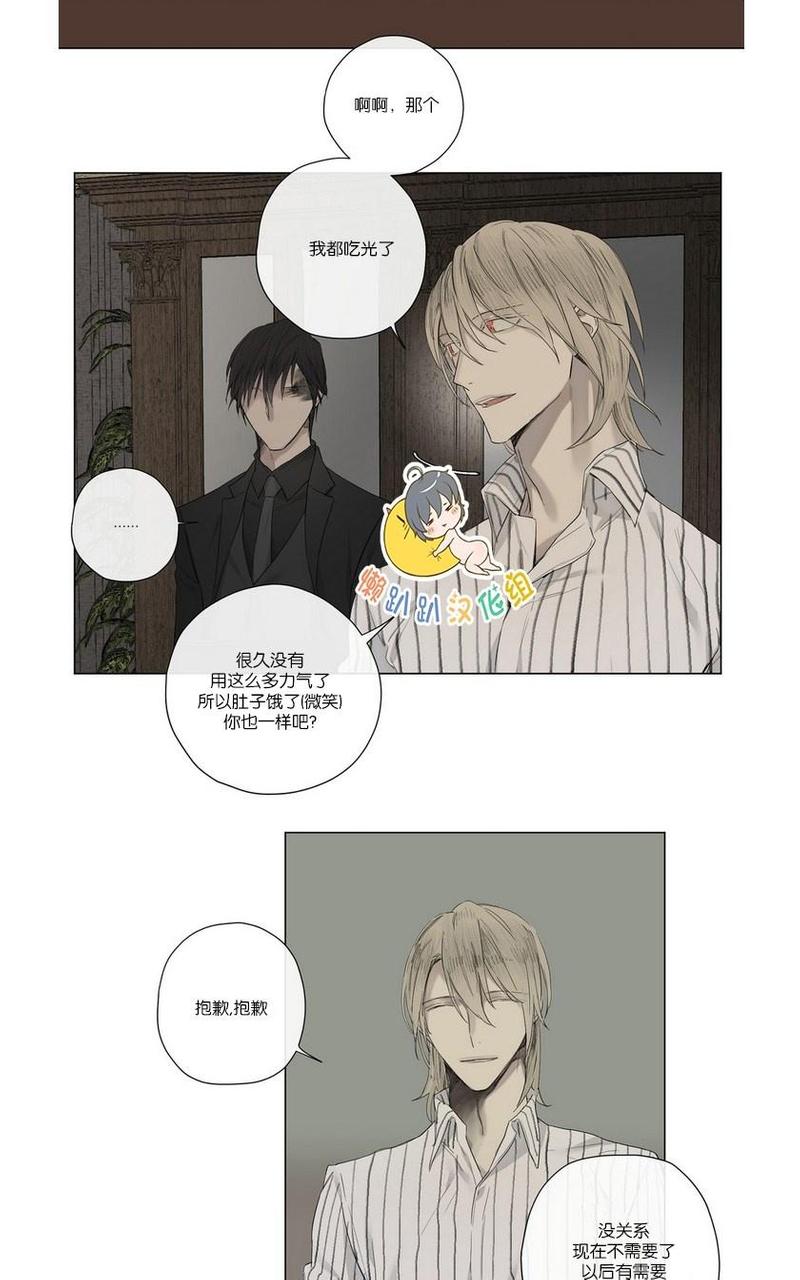 皇家师姐4直击证人漫画,第19话2图