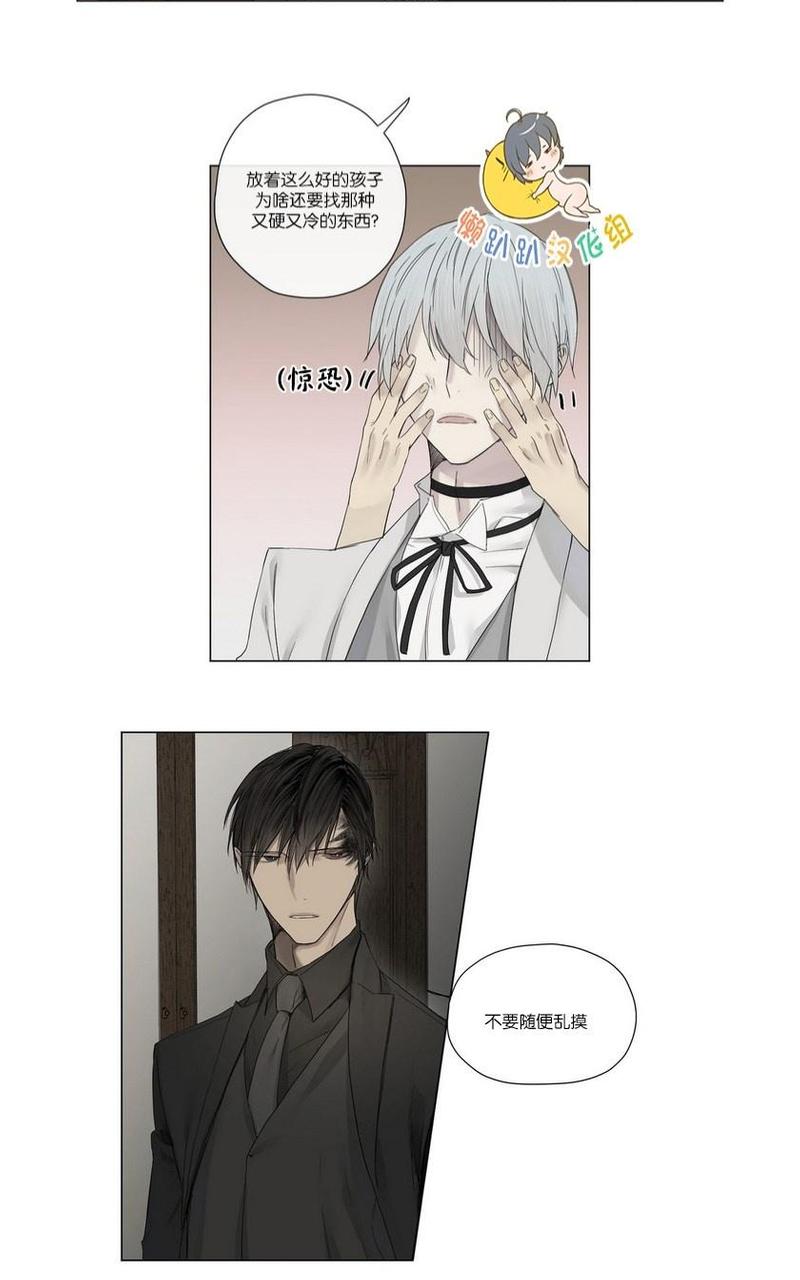 皇家师姐4直击证人漫画,第19话4图