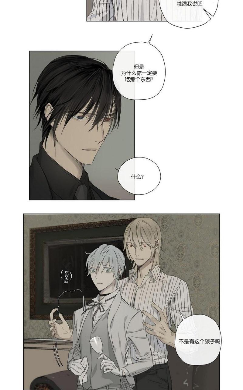 皇家师姐4直击证人漫画,第19话3图