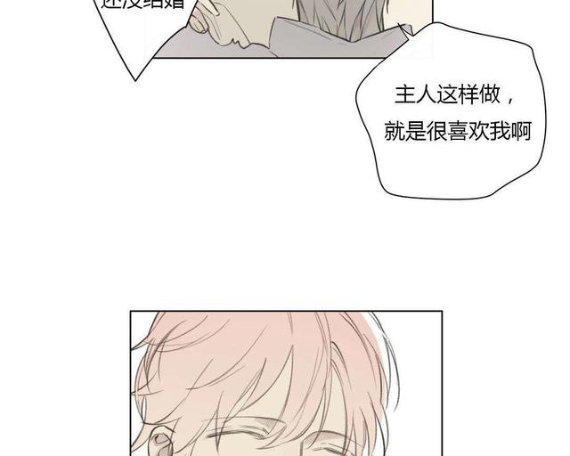 皇家执事完整版在哪里看漫画,第77话3图