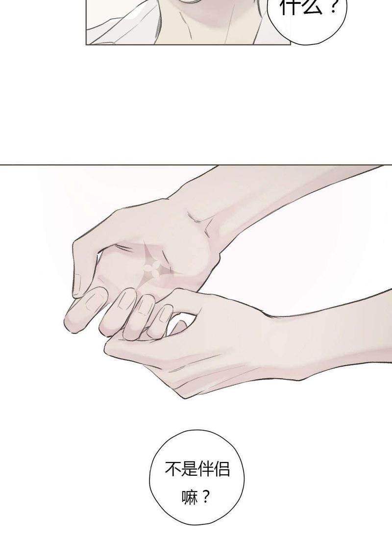 皇家执事完整版在哪里看漫画,第77话5图