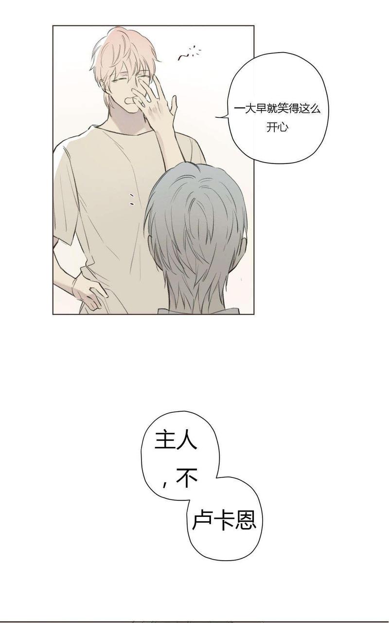 皇家执事完整版在哪里看漫画,第77话1图