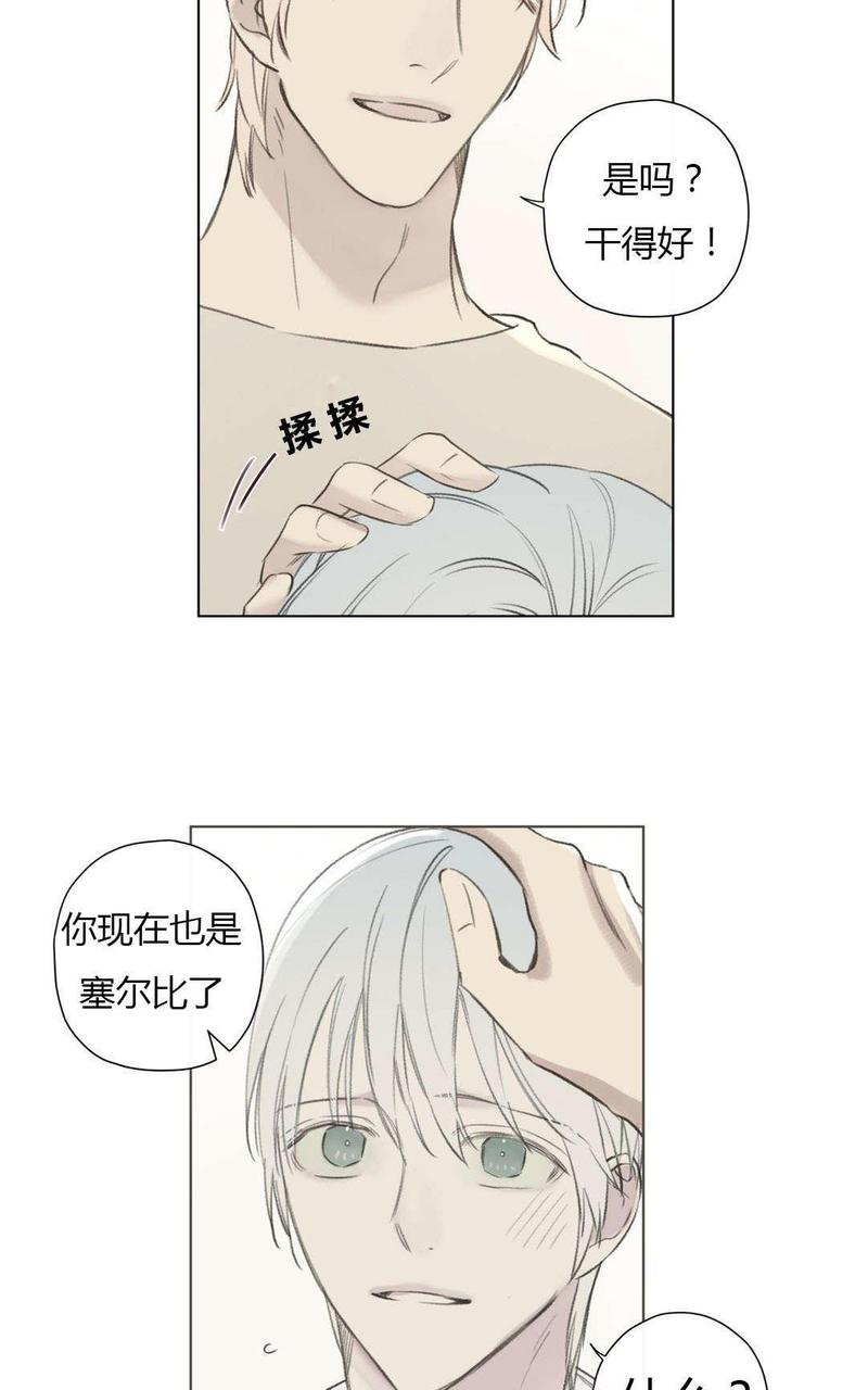 皇家执事完整版在哪里看漫画,第77话4图