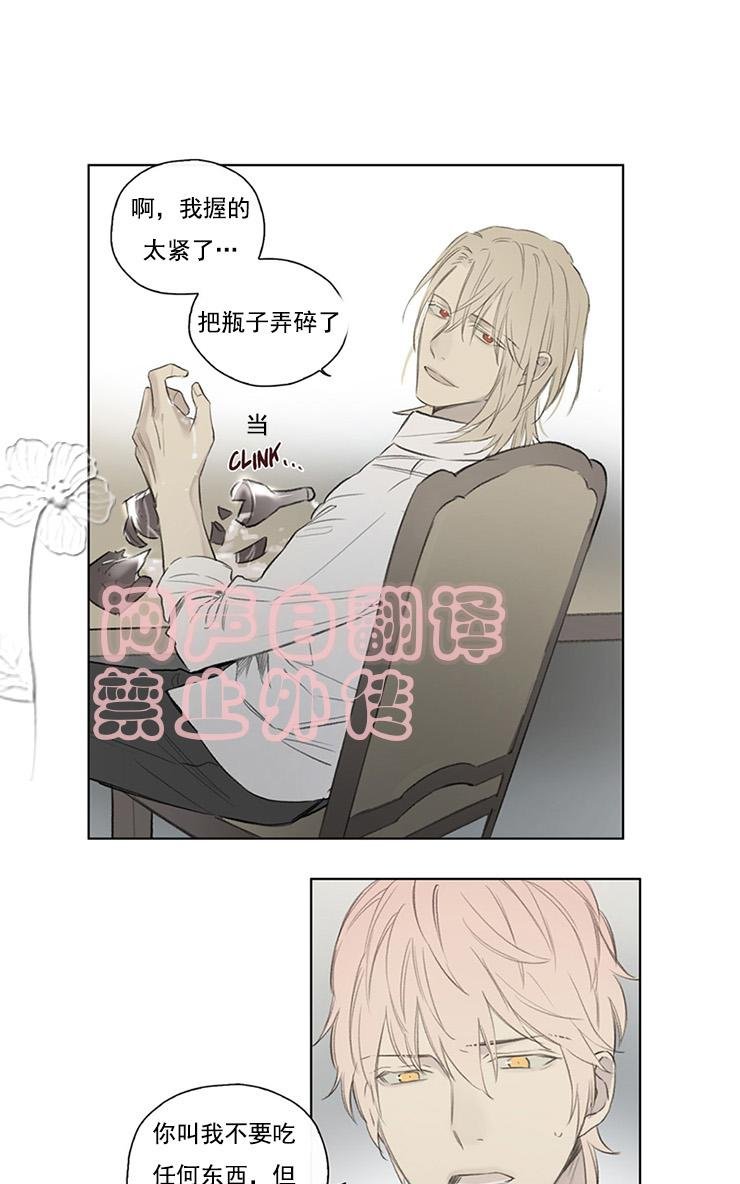 皇家一号漫画,第54话3图