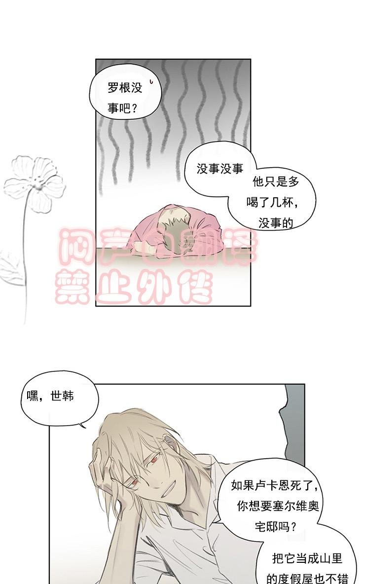 皇家一号漫画,第54话5图