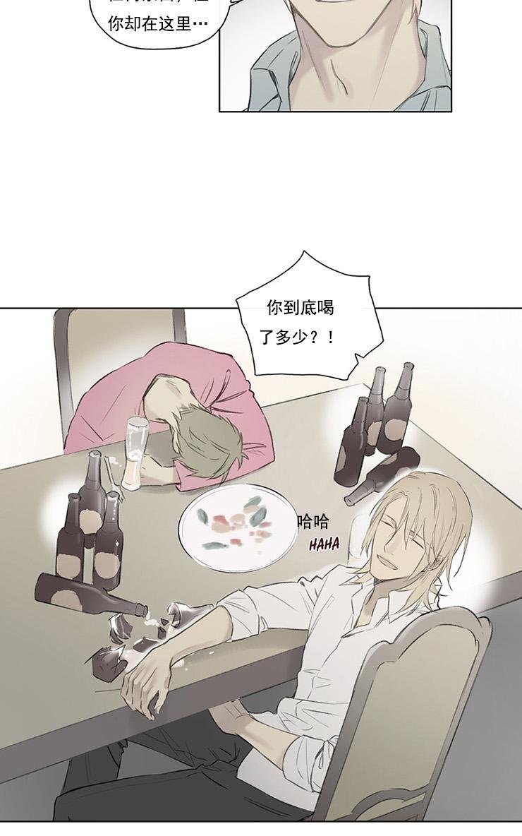 皇家一号漫画,第54话4图