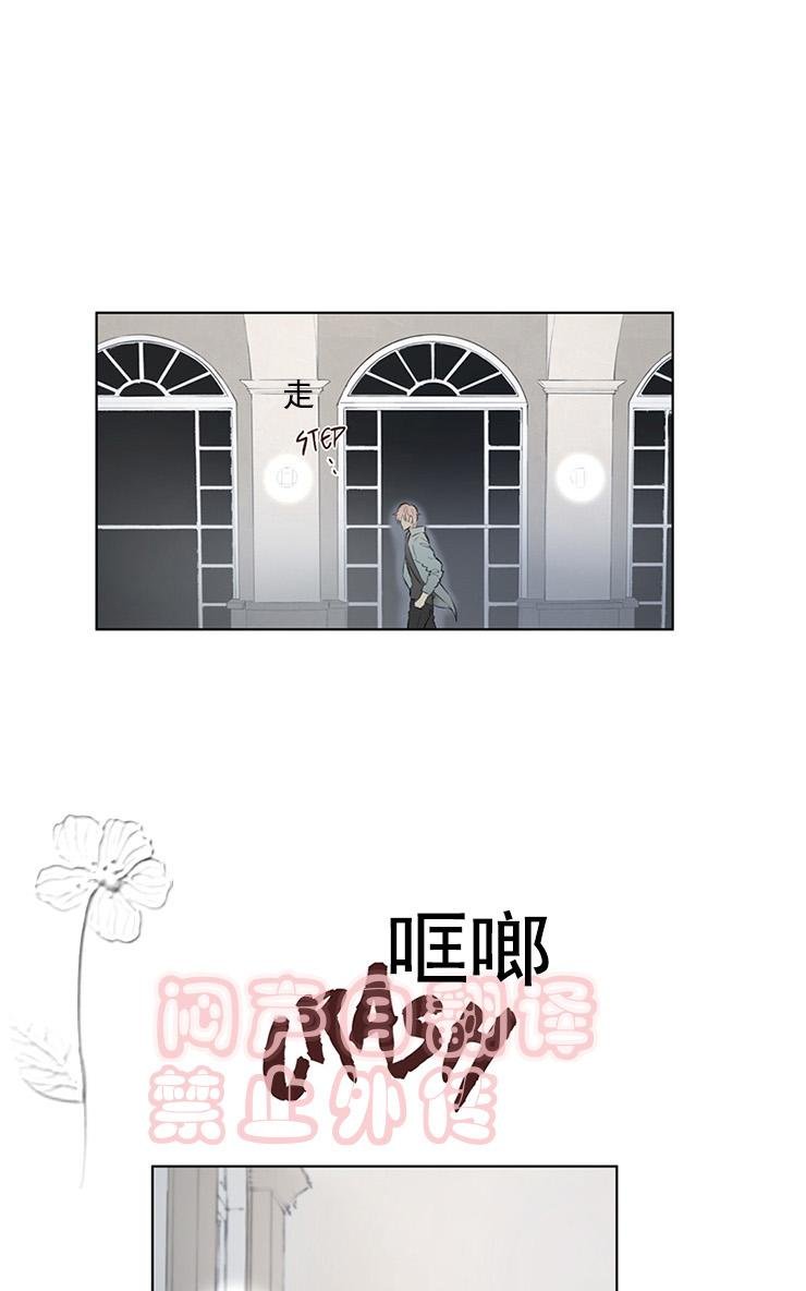 皇家一号漫画,第54话1图
