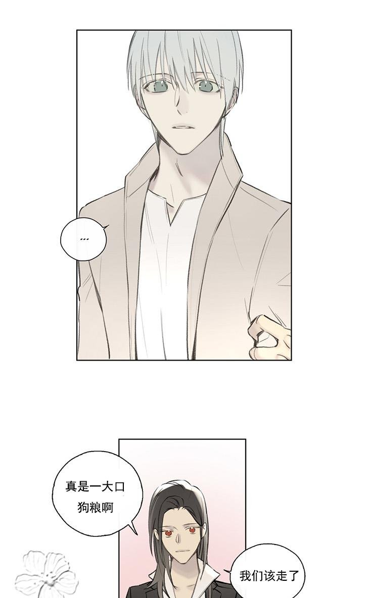 皇家执事免费全篇看漫画,第55话5图
