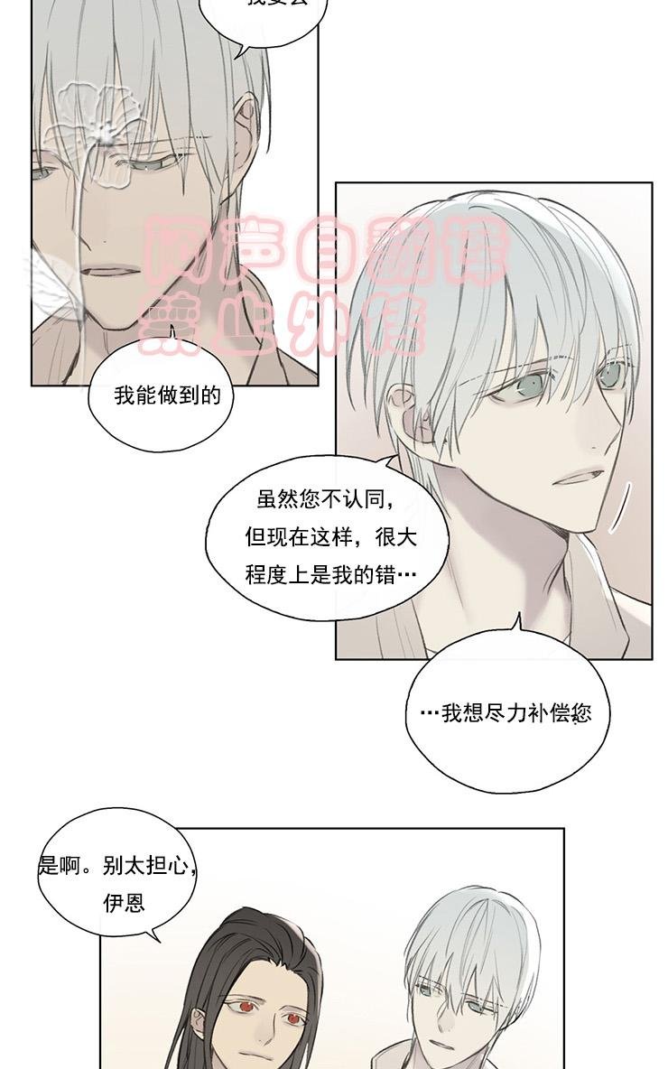 皇家执事免费全篇看漫画,第55话3图