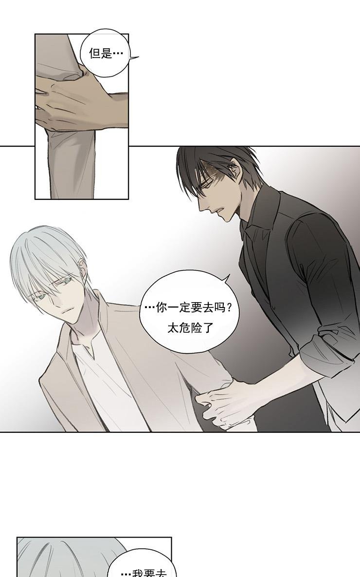 皇家执事免费全篇看漫画,第55话2图