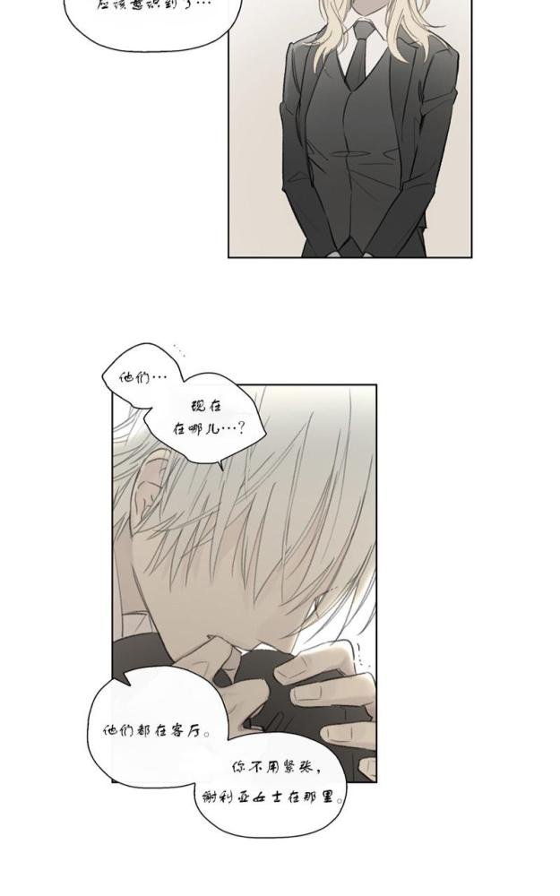 皇家执事漫画资源链接漫画,第51话4图