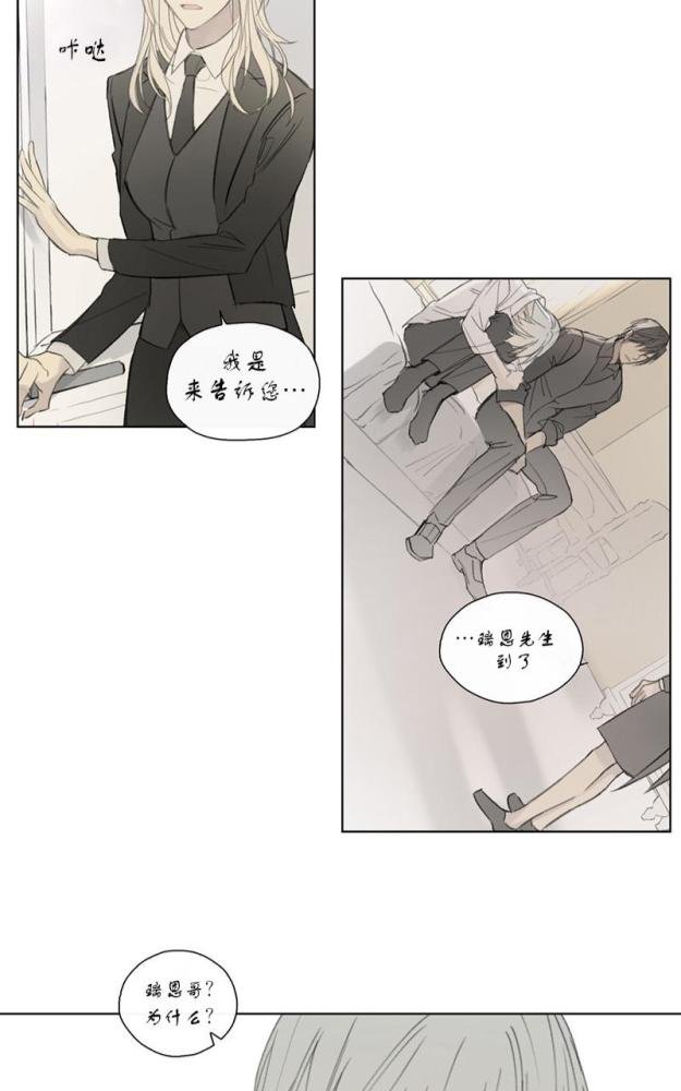 皇家执事漫画资源链接漫画,第51话2图