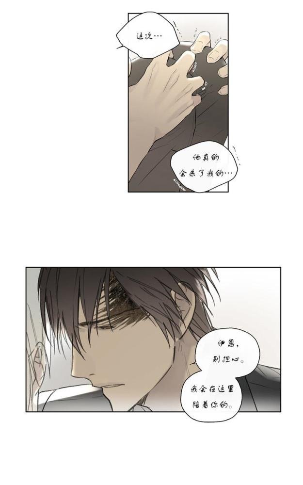 皇家执事漫画资源链接漫画,第51话5图