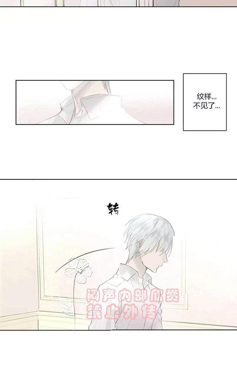皇家国教骑士团ova漫画,第41-43话2图