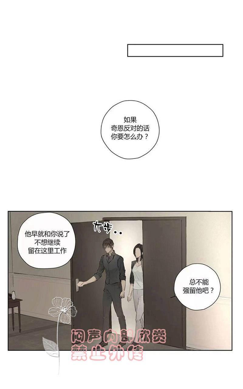 皇家国教骑士团ova漫画,第41-43话4图
