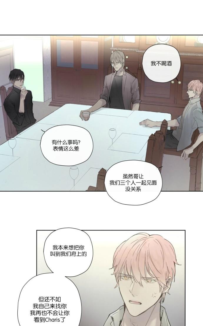 皇家植物园悉尼漫画,第27话5图